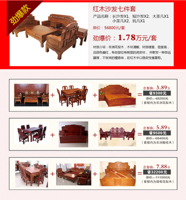 5月1至2日红木家具工厂直营-齐家团购网