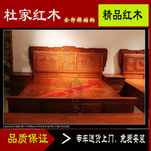 【红木大床缅花】最新最全红木大床缅花 产品参考信息